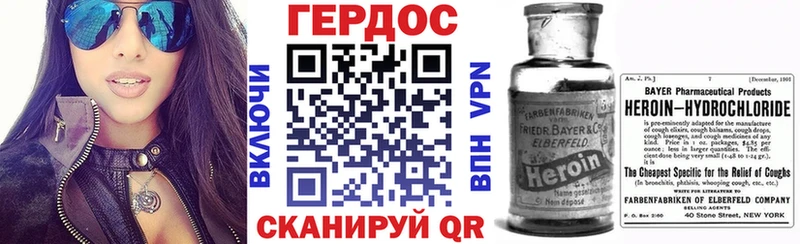 Героин белый Устюжна