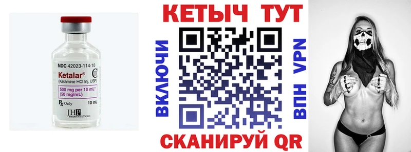 КЕТАМИН ketamine  Устюжна 