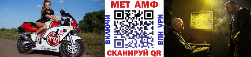 Метамфетамин мет  Устюжна 