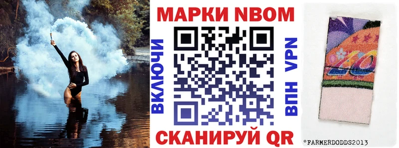 продажа наркотиков  Устюжна  Марки 25I-NBOMe 1,5мг 